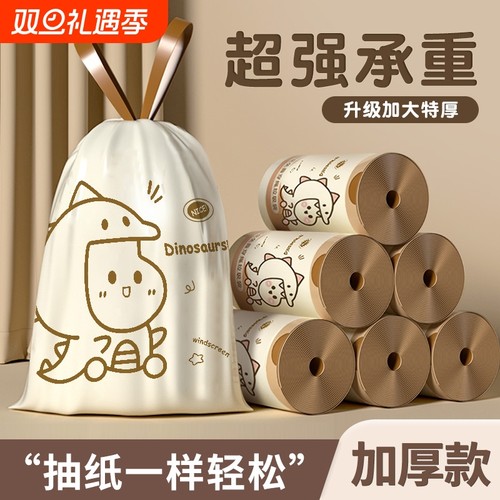 加厚大号垃圾袋60只|万人加购