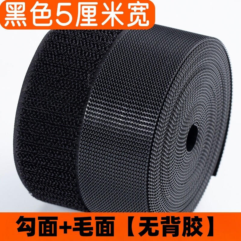 双面无胶魔术贴粘扣带鞋子母扣强力扣贴尼龙搭扣衣服粘扣字母贴条