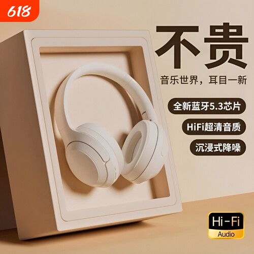 头戴式降噪无线蓝牙耳机