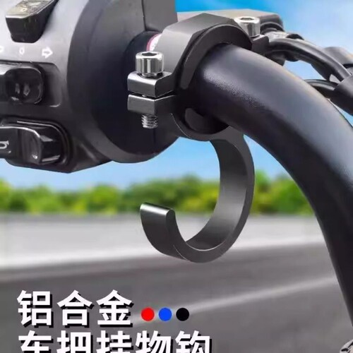电动车挂物钩铝合金免打孔通用把手头盔多功能改装配件前置挂餐勾