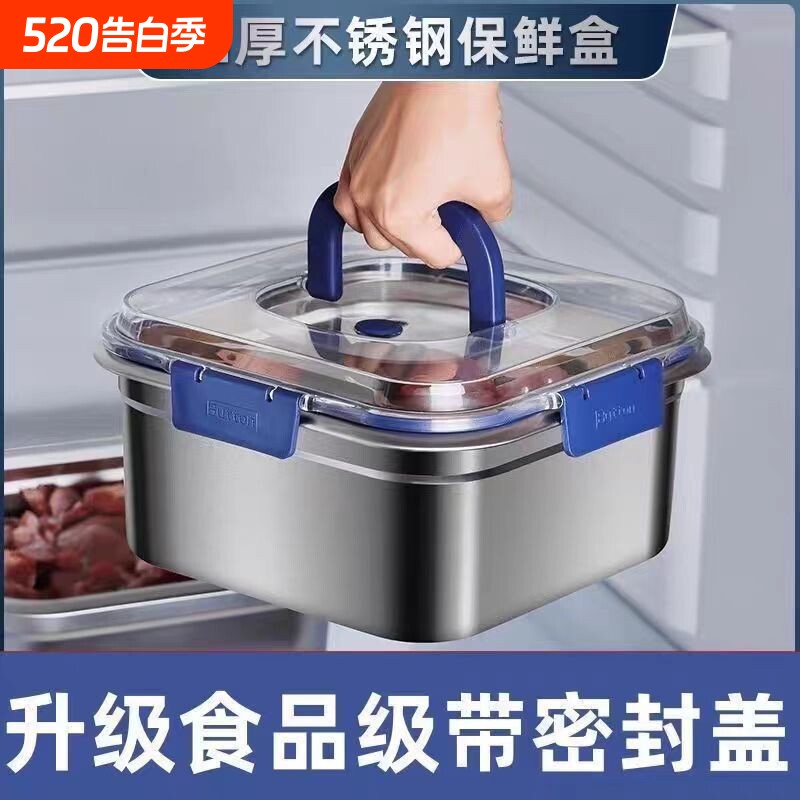 特大号保鲜碗不锈钢保鲜盒饭盒方形加厚带盖密封冰箱保鲜盒耐高温