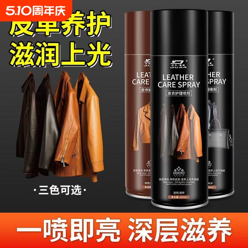 皮衣保养油上色翻新剂掉皮修复剂补皮补色剂真皮护理补色膏自喷漆