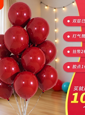 气球加厚防爆红色结婚订婚礼活动场景布置学校开学季装饰汽球批发
