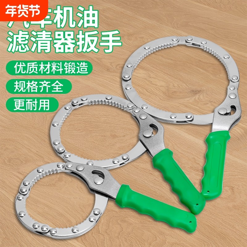 机油滤芯拆装专用工具机油格拆卸手铐式汽车滤清器机滤扳手工具,五金/工具,其他扳手,淘宝优惠券,粉丝福利购,淘宝优惠卷