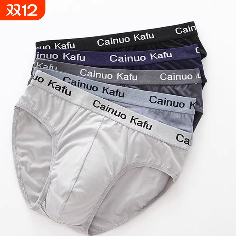 男士三角内裤青年时尚性感潮学生裤衩男装中腰冰丝底裤弹力肥佬