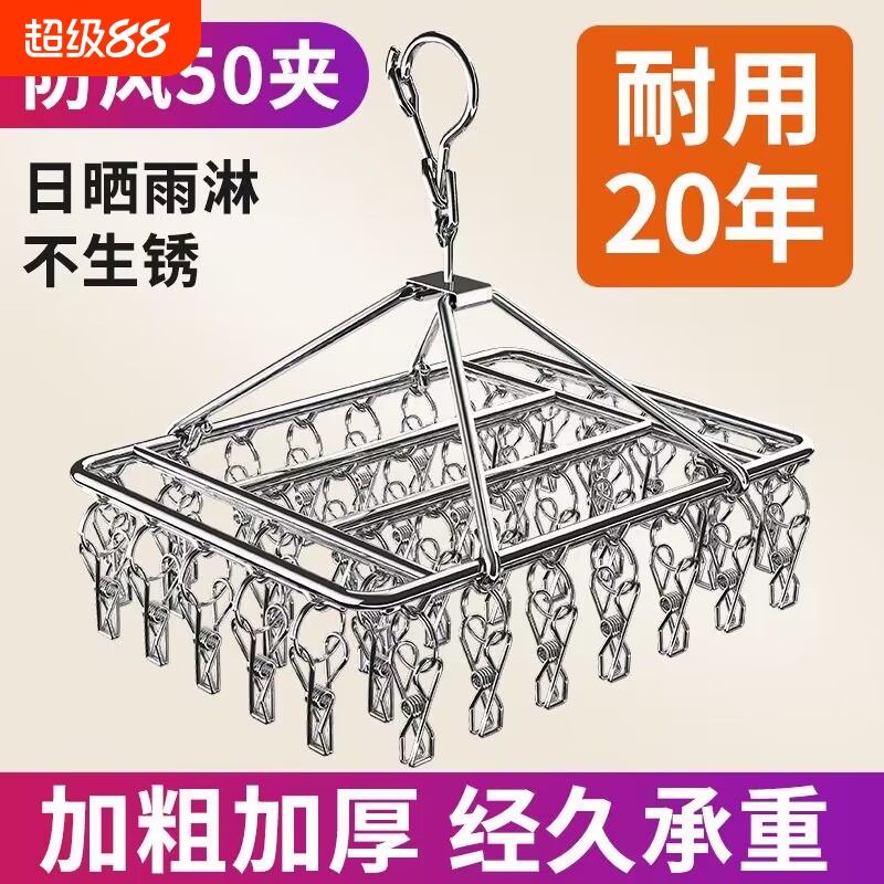 不锈钢多夹子晾衣架袜子凉晾晒衣夹神器阳台防风扣多功能挂钩加粗
