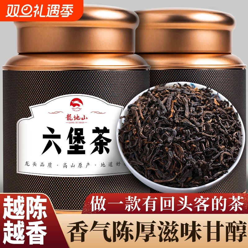 龙地山陈年十年六堡茶正品黑茶散装礼盒茶叶广西特产梧州400克