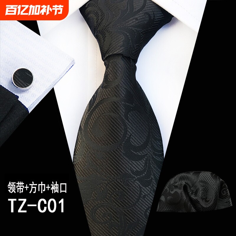 领带方巾袖扣三件套 涤纶色织提花面料商务正装服饰配件 现货批发