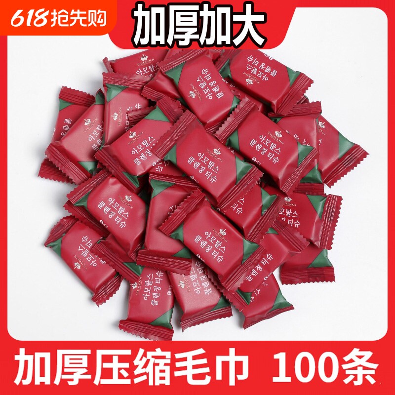 压缩毛巾加厚加大旅行装一次性洗脸巾纯棉浴巾加大号便携旅游用品