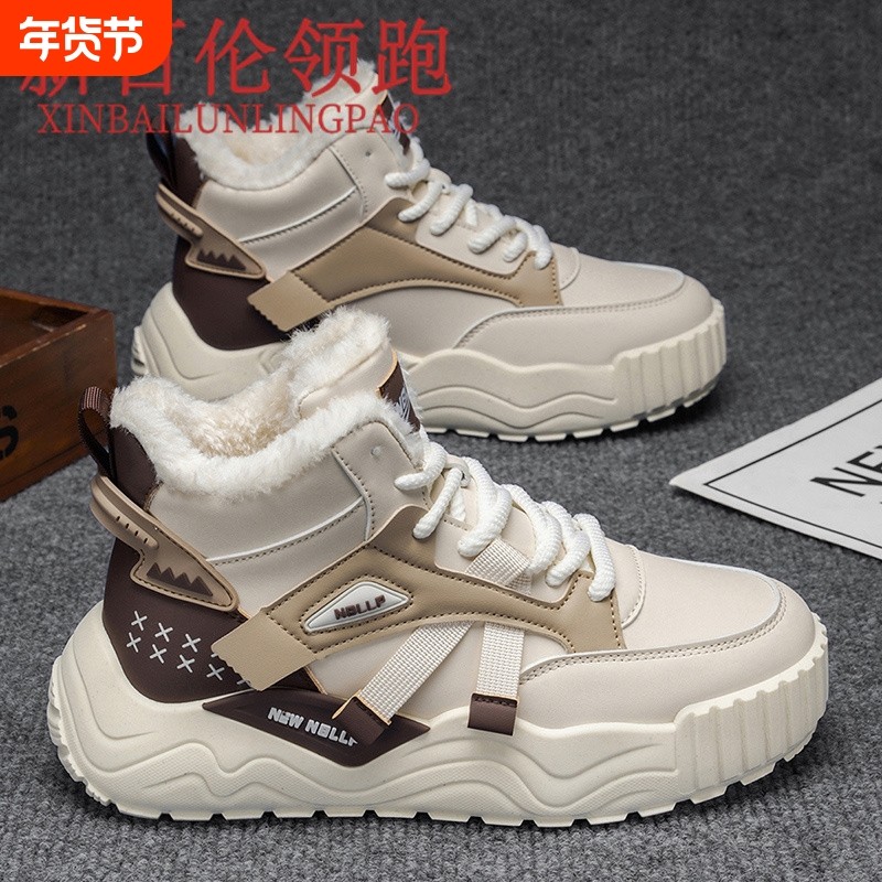新百伦领跑男款雪地靴冬季新款加绒保暖东北户外防滑高帮休闲潮鞋,流行男鞋,单鞋,淘宝优惠券,粉丝福利购,淘宝优惠卷