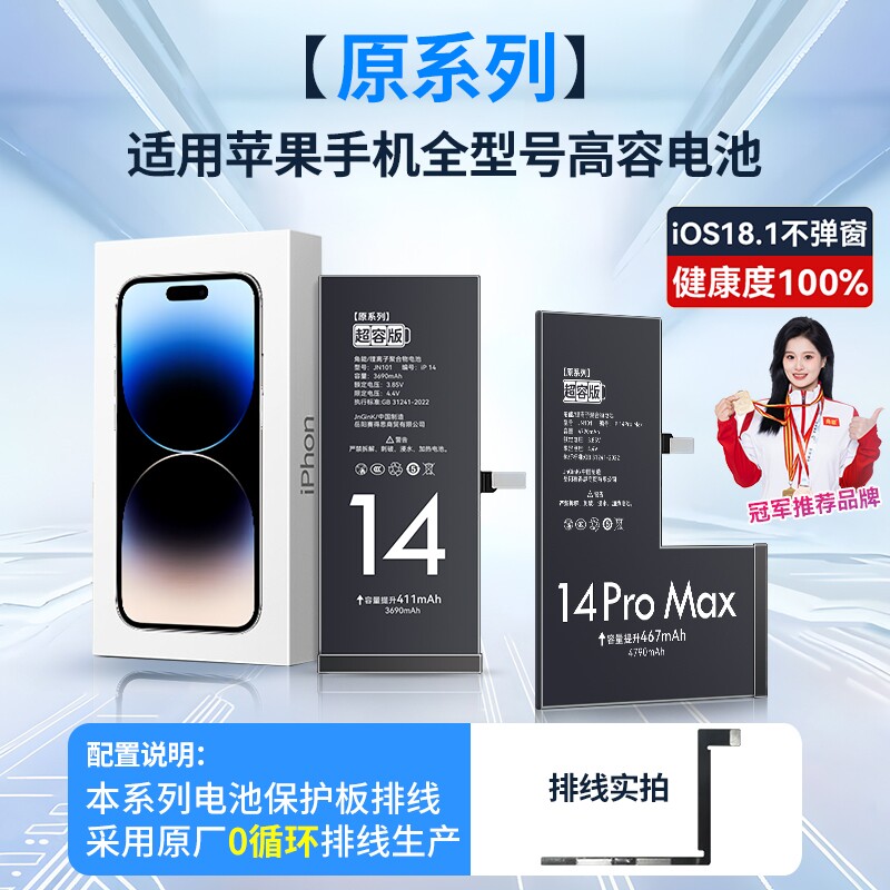 角能适用苹果x电池原装iPhone11手机6/6splus/7p/8/8p正品xr/xsmax更换12mini原厂13/14pro超大容量se2电芯5s