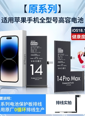 角能适用苹果x电池原装iPhone11手机6/6splus/7p/8/8p正品xr/xsmax更换12mini原厂13/14pro超大容量se2电芯5s