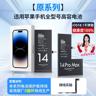 14pro超大容量se2电芯5s 角能适用苹果x电池原装 6splus xsmax更换12mini原厂13 8p正品 iPhone11手机6