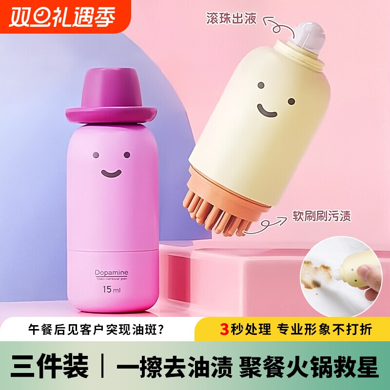 去渍笔免洗即时去污笔便携式干洗剂衣物清洁剂去油渍白衣服去渍棒