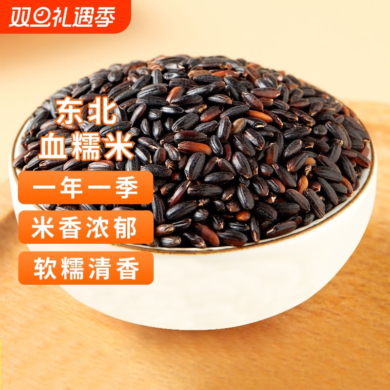 东北血糯米新米热奶宝材料摆摊专用八宝饭粽子甜品五谷杂粮非紫米