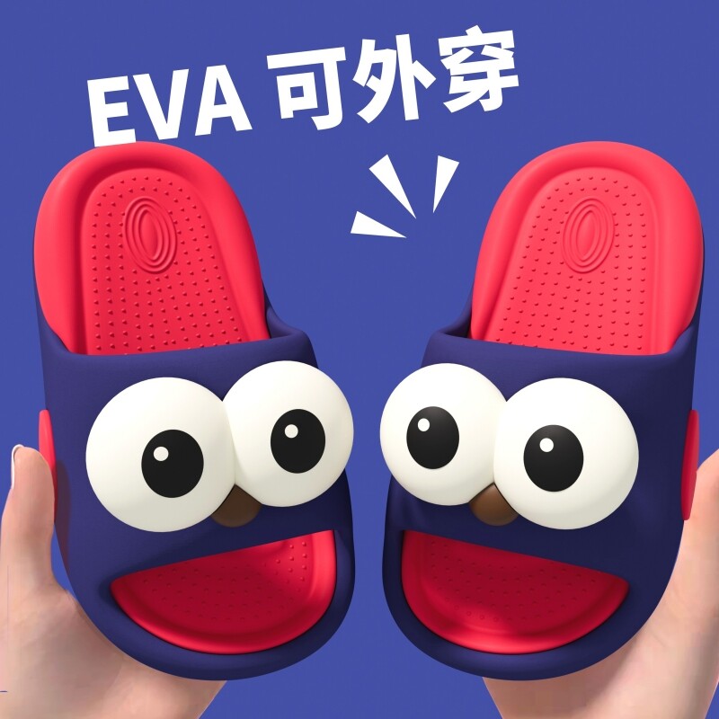 可爱儿童拖鞋eva软底静音防滑男童女童夏季踩屎感家居室内凉拖鞋