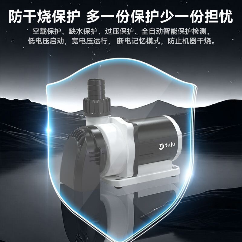 d变频水泵大流量可调节潜水泵高扬程鱼池抽水机鱼缸静音循环直流