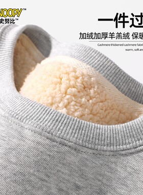 史努比男童羊羔绒卫衣保暖冬装