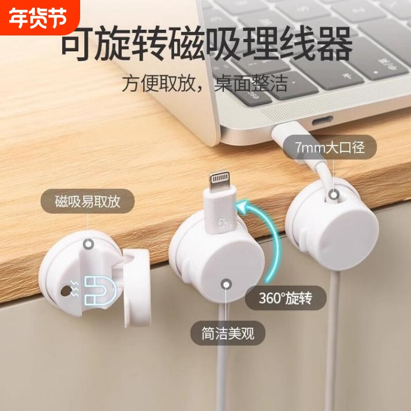 理线器数据线收纳家用办公桌桌面电脑线网线整理固定器旋转理线器