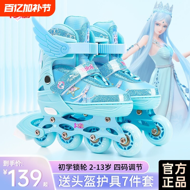 丝静溜冰鞋儿童轮滑鞋女童初学者直轮排专业滑轮旱冰鞋全护具套装