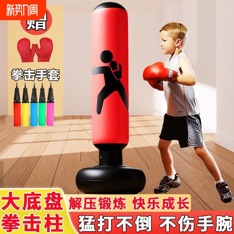 儿童拳击不倒翁室内锻炼体育用品玩具成人解压健身立式沙袋训练