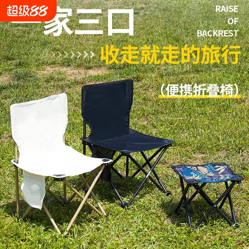 户外折叠椅子便携式超轻钓鱼凳子美术生写生椅露营靠背板凳马扎子图片