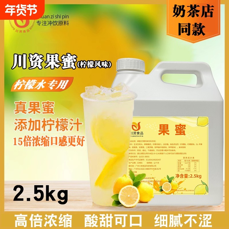 果蜜2.5kg柠檬水专用手打柠檬茶柠檬伴侣盒装糖浆浓缩柠檬汁批发,咖啡/麦片/冲饮,浓缩果蔬汁,淘宝优惠券,粉丝福利购,淘宝优惠卷