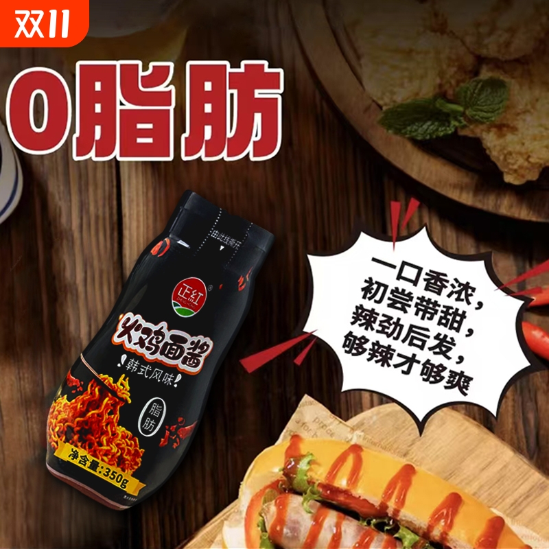 正红火鸡面酱350g韩式拌饭拌面正宗调味酱家用辣椒酱即食酱料商用