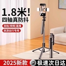 自拍杆落地三脚架2025新款 旅游便携手机通用360度旋转手持防抖云台演唱拍照神器直播拍摄抖音vlog多功能支架4
