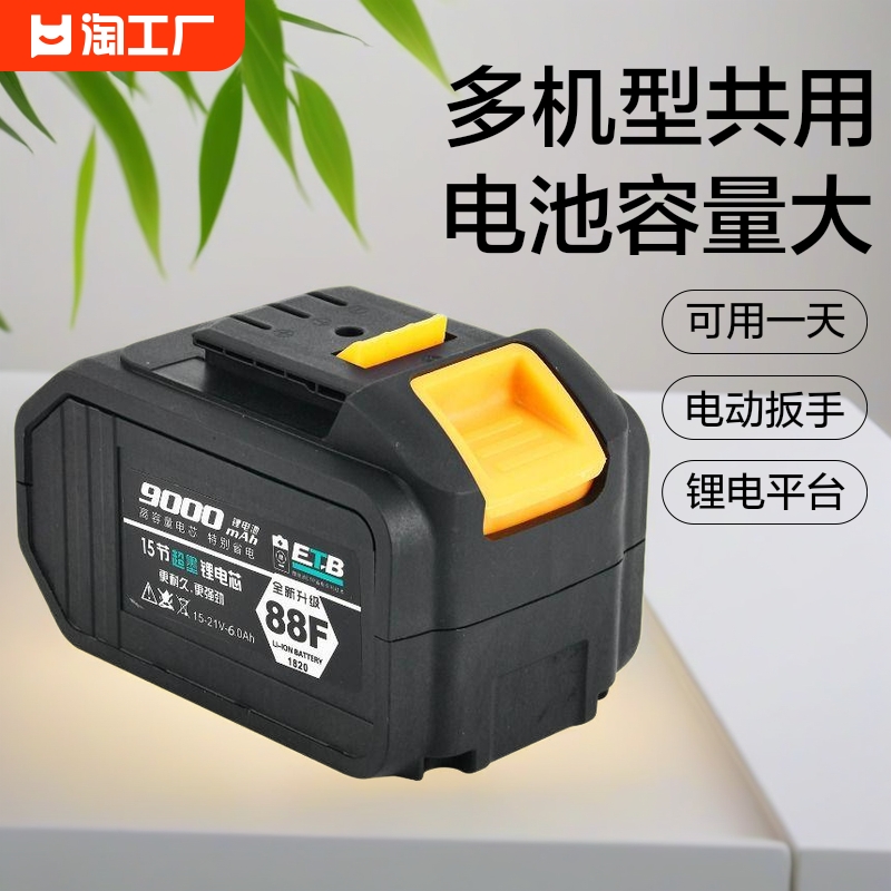 通用大艺电动扳手锂电池48VF88VF128F冲击角磨机电锤充电钻21v20