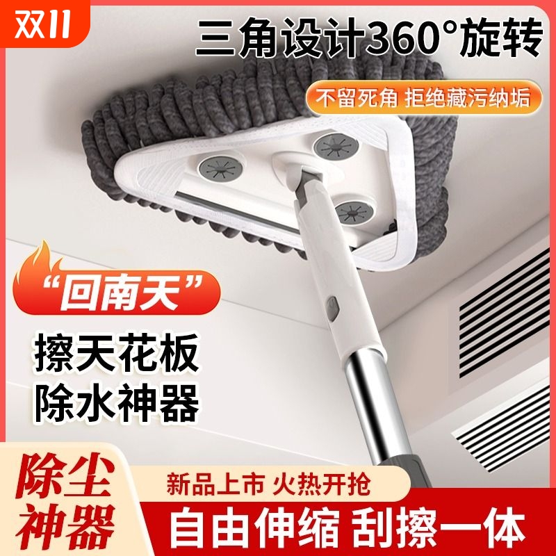 三角拖把擦墙神器可伸缩功能拖把