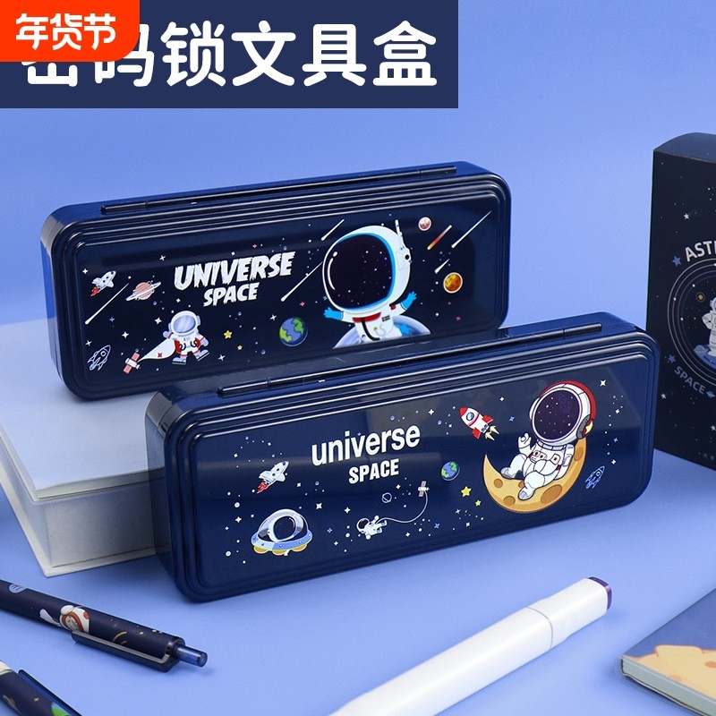 动漫卡通文具盒密码锁塑料防水男生笔盒太空人宇航员小学生铅笔盒,文具电教/文化用品/商务用品,文具盒,淘宝优惠券,粉丝福利购,淘宝优惠卷