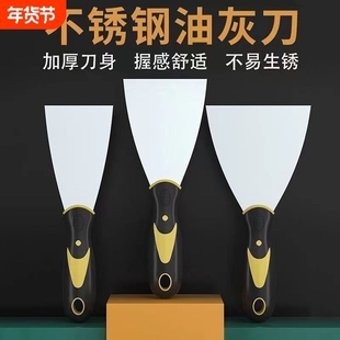 不锈钢铲刀油灰刀刮腻子刀抹灰泥刀超厚1寸2寸5寸清洁铲刀一体