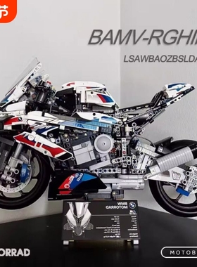 兼容乐高宝马M1000RR摩托车积木机械组模型成人男孩拼装玩具赛车