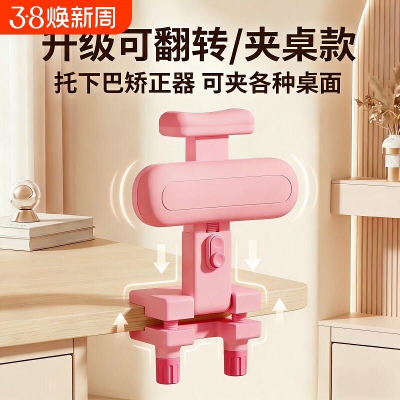 带灯坐姿矫正器小学生桌面款儿童正姿可托下巴写字姿势纠正支架防低头护眼视力保护器写作业学习桌书桌防驼背