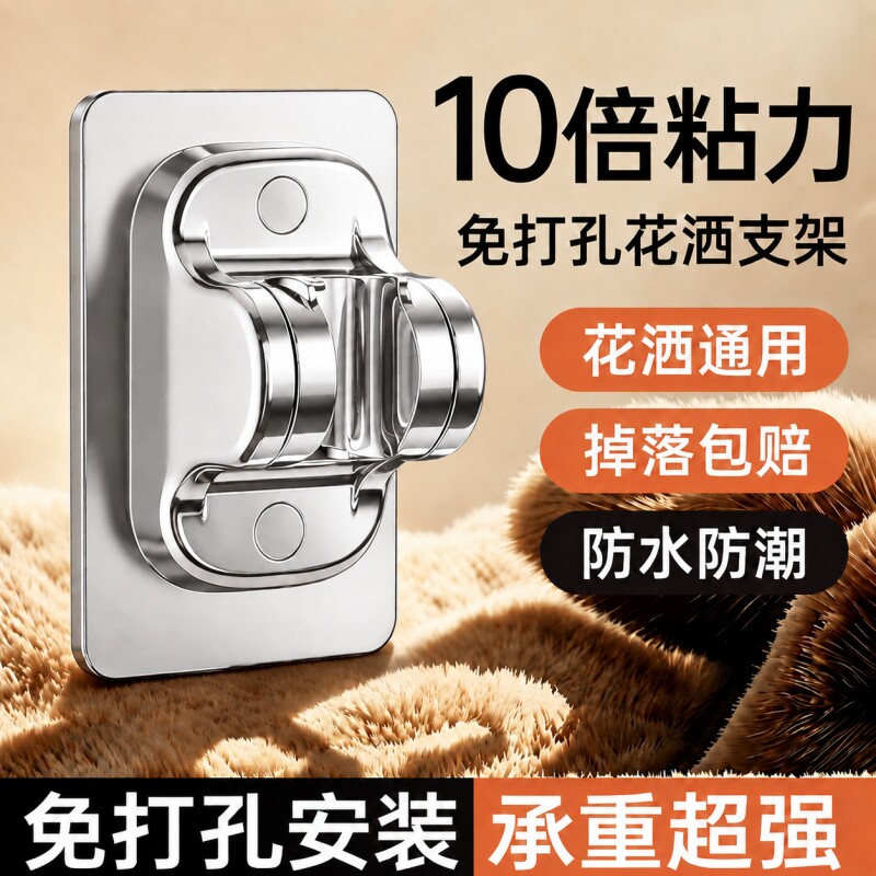 【全网热销100W】免打孔花洒支架
