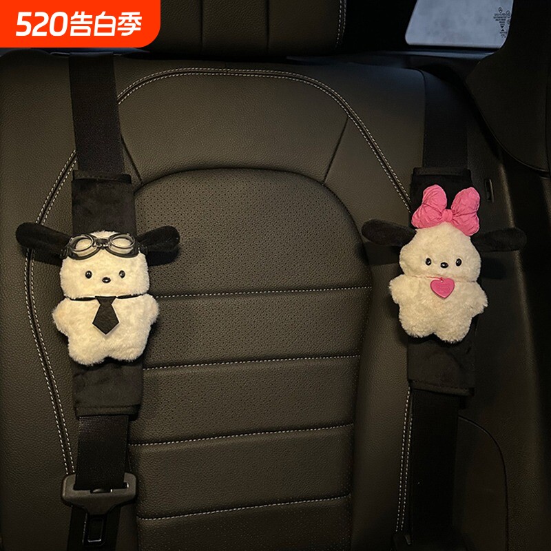 卡通帕恰狗狗汽车安全带护肩套通用车载防勒脖保护套车饰可爱装饰
