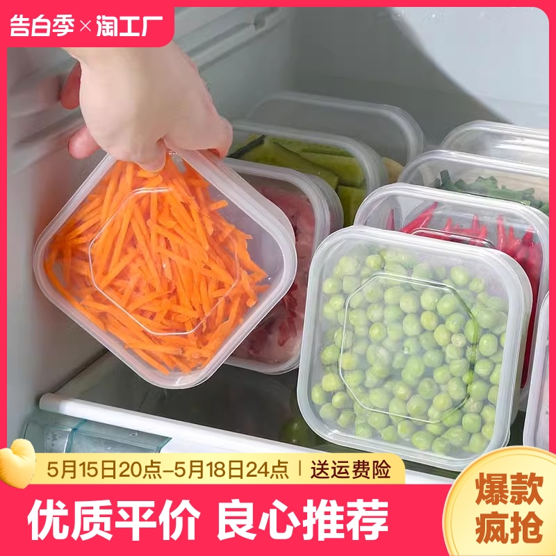 冷冻收纳盒冰箱专用分装食品级保鲜盒密封塑料分格小盒子长方形