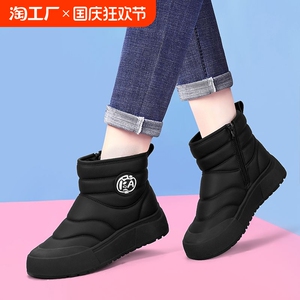 雪地靴女款新款冬季加绒加厚女鞋防水防滑东北户外面包棉鞋子