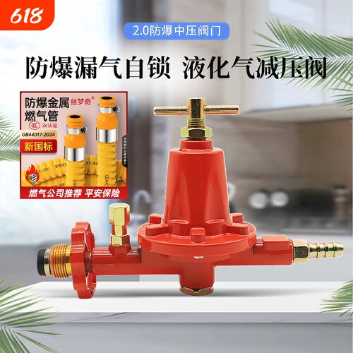 商用猛火灶阀煤气中高压阀调压器煤气灶阀液化气减压阀老式阀门