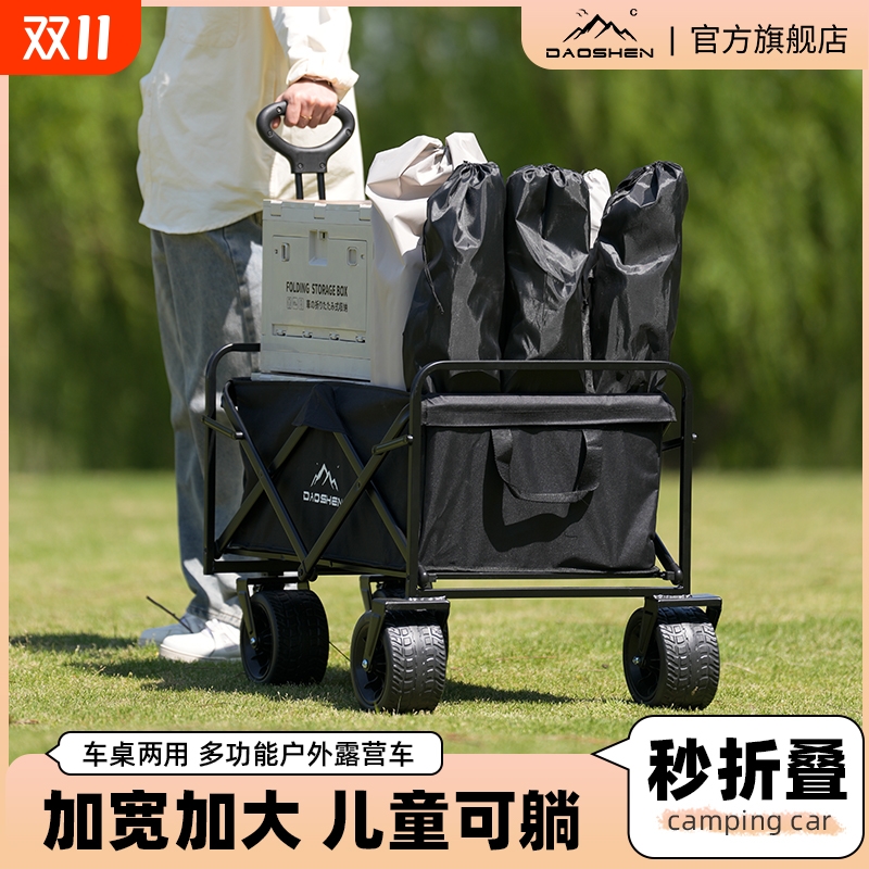 DAOSHEN营地推车200kg高承重