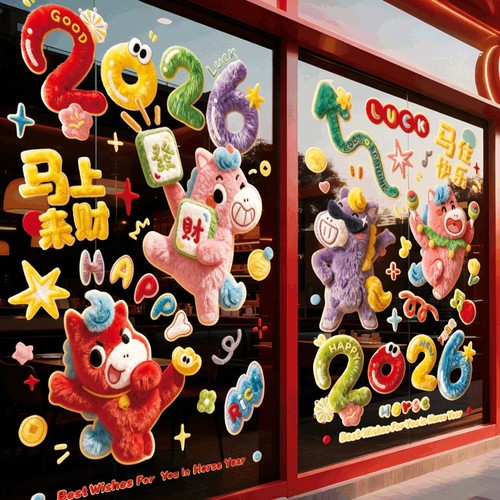 新年装饰窗花2026新款立体玻璃贴纸马年5D毛绒静电贴元旦过年福字
