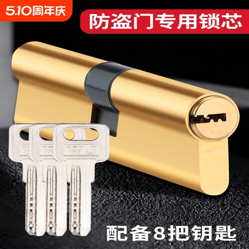 防盗门锁芯通用型家用老式入户门进户门大门专用配件大全锁心更换