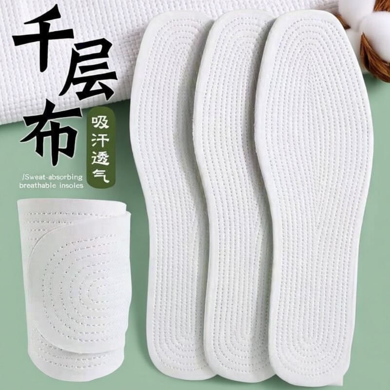 纯棉鞋垫纯手工男女透气防臭千层布吸汗四季运动可裁剪布鞋垫减震