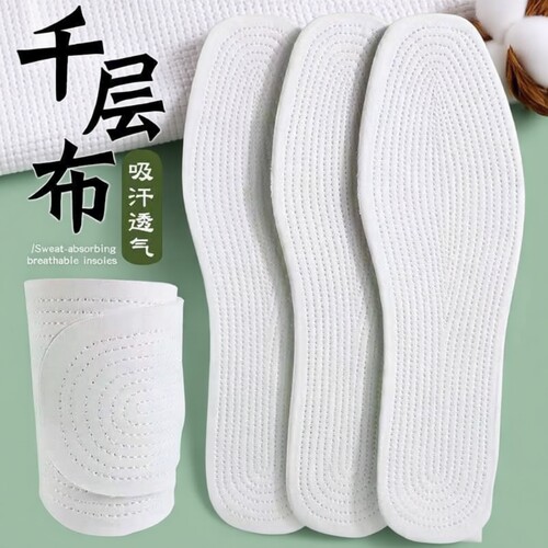 水洗手工千层布鞋垫养足吸汗透气