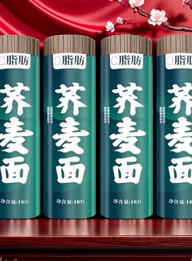 黑荞麦面条0脂无糖精荞麦运动杂粮挂面食品宽面粗粮糖尿三高可选