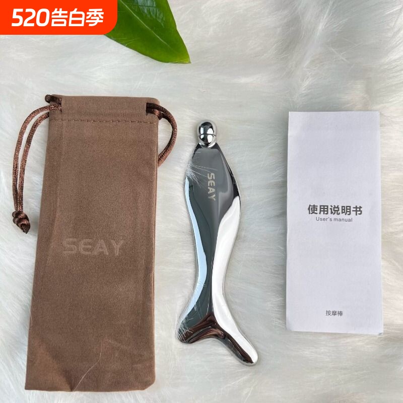 SEAY金属刮痧板美容面眼部按摩棒V脸部提拉紧致法令纹瘦脸神器