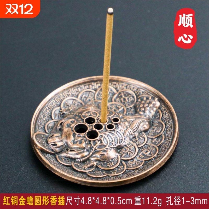 金蟾圆形香插家用创意熏香炉静心线香盘复古中式香台礼佛供香器具
