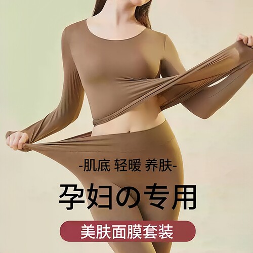 超薄衣大码秋衣秋裤套装女士玻尿酸美肤衣保暖内衣内搭打底衫上衣