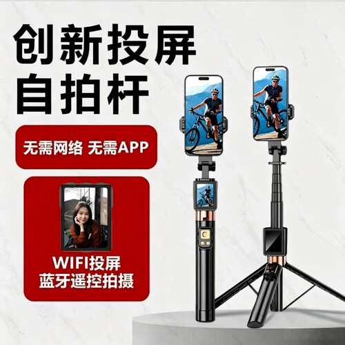 【部分地区次日达】自拍杆支架